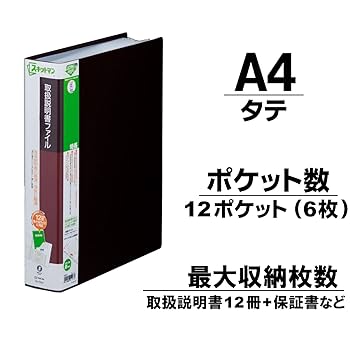 Amazon.co.jp: キングジム 取扱説明書 ファイル スキットマン